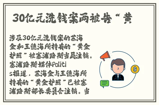 回娘家给老爹灭火